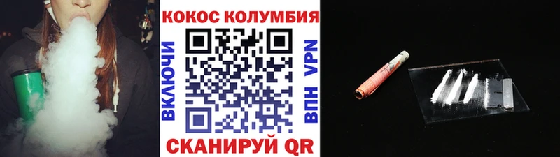 omg сайт  Энем  COCAIN Колумбийский 