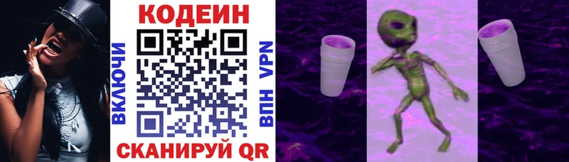 сколько стоит  Энем  Codein Purple Drank 