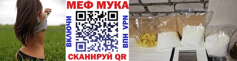 МЕФ кристаллы  Энем 