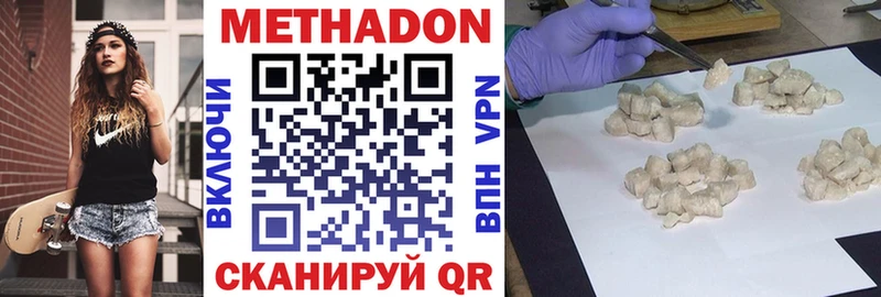 МЕТАДОН methadone  Энем 
