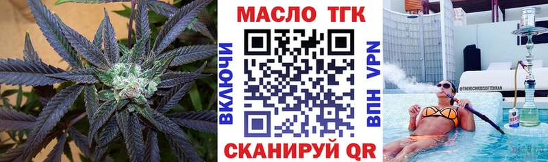 ТГК гашишное масло  KRAKEN рабочий сайт  Энем 